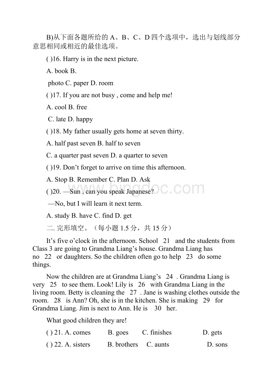 贵州省都匀市学年七年级英语下期中试题有详细答案.docx_第3页