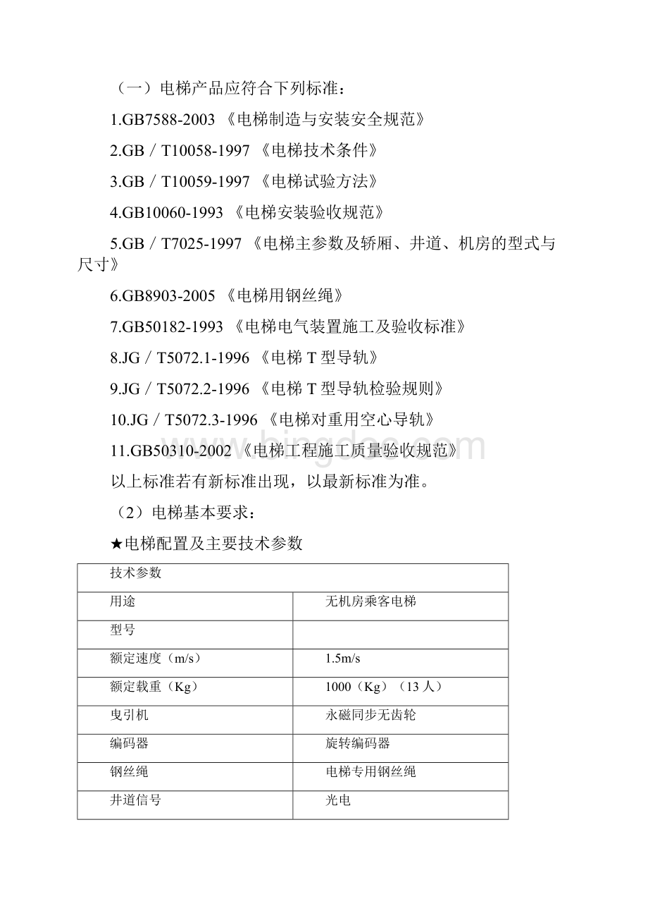 重庆万州区五桥初中.docx_第3页