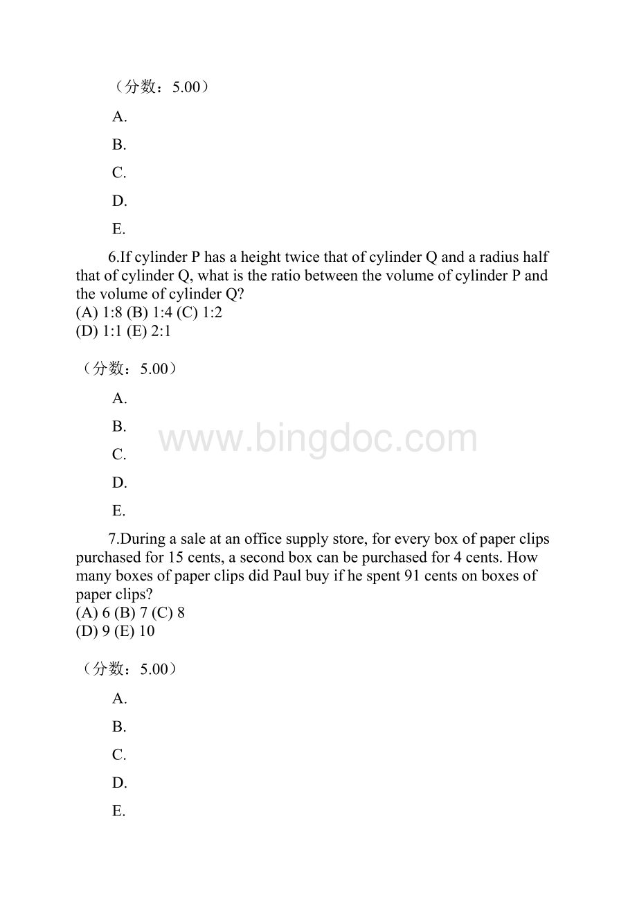 工商管理硕士入学考试数学机考二doc.docx_第3页