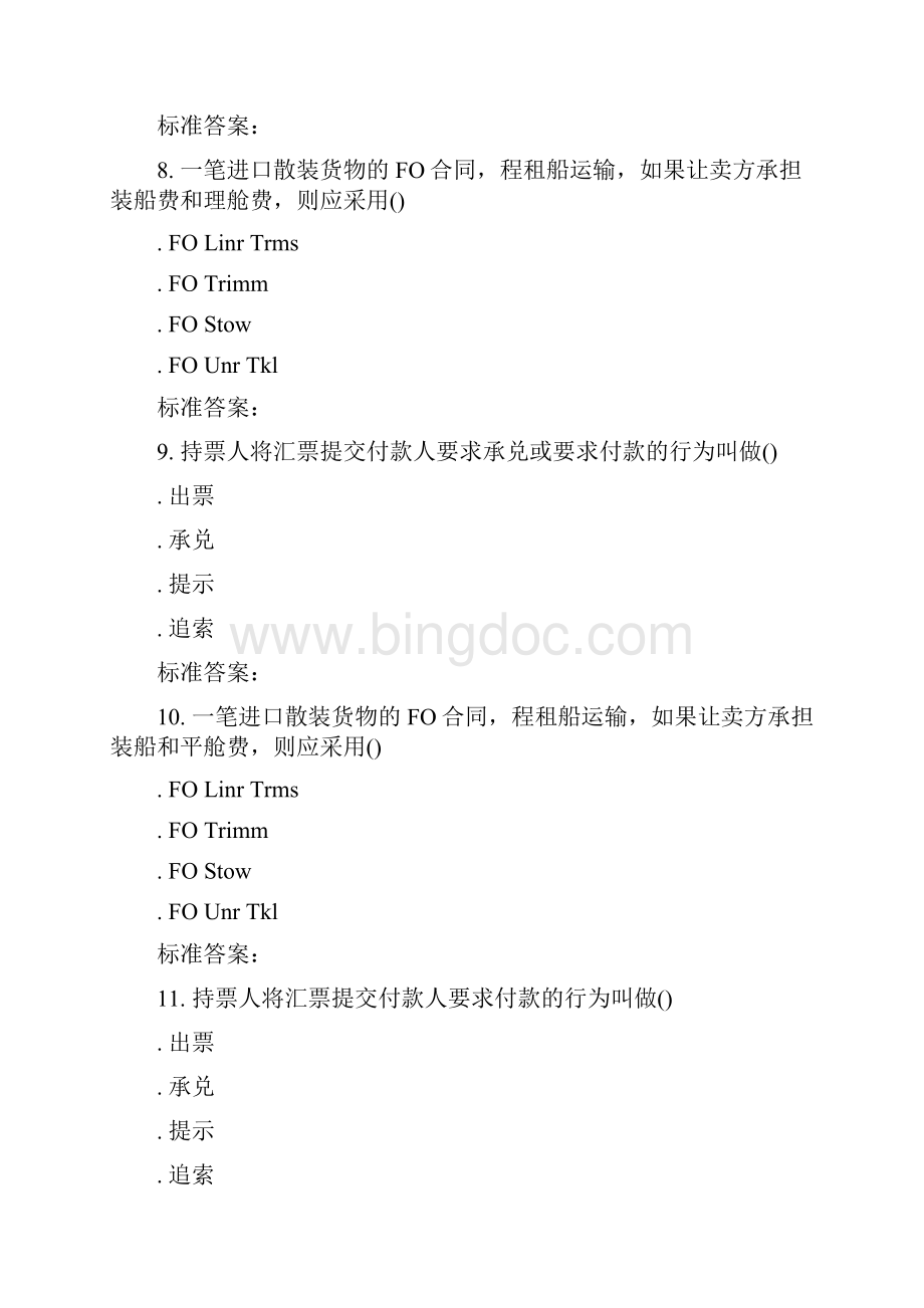 南开17春秋学期《国际商务》在线作业.docx_第3页