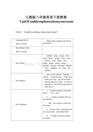 人教版八年级英语下册教案Unit3Couldyoupleasecleanyourroom.docx