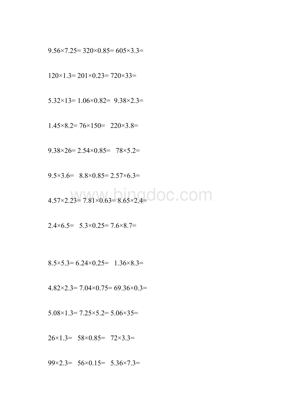 带小数点乘法竖式计算题12页.docx_第3页