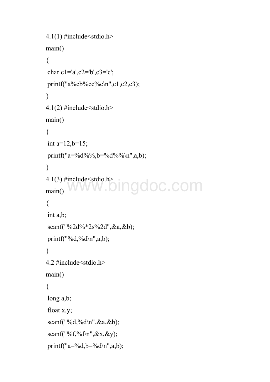 C语言程序设计苏小红版答案.docx_第3页