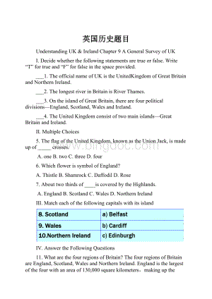 英国历史题目.docx