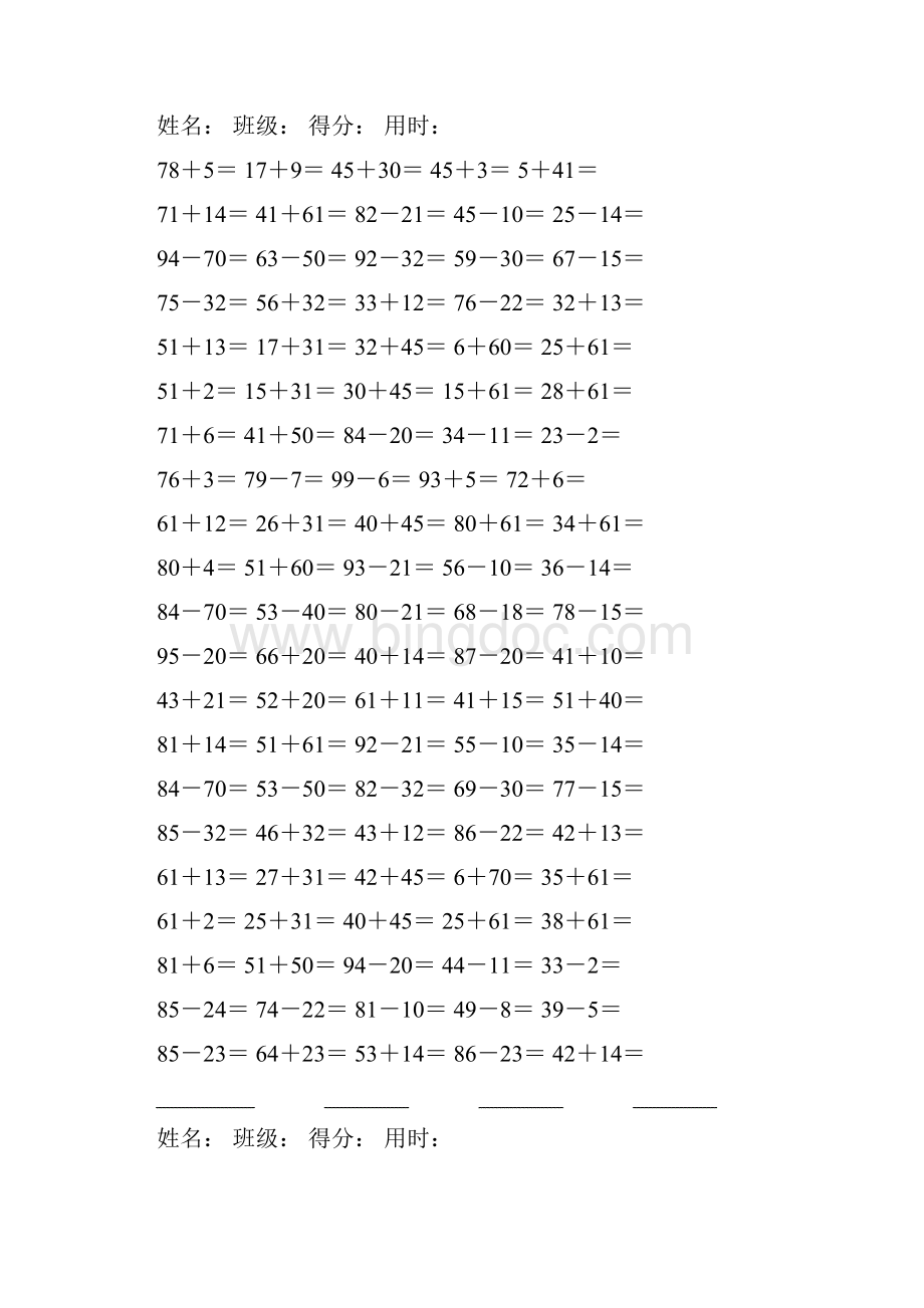 小学一年级数学100以内的口算题.docx_第3页