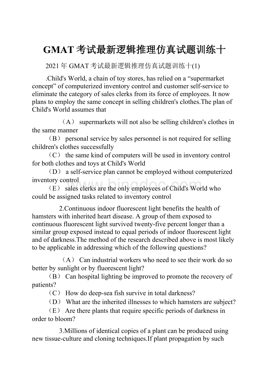 GMAT考试最新逻辑推理仿真试题训练十.docx