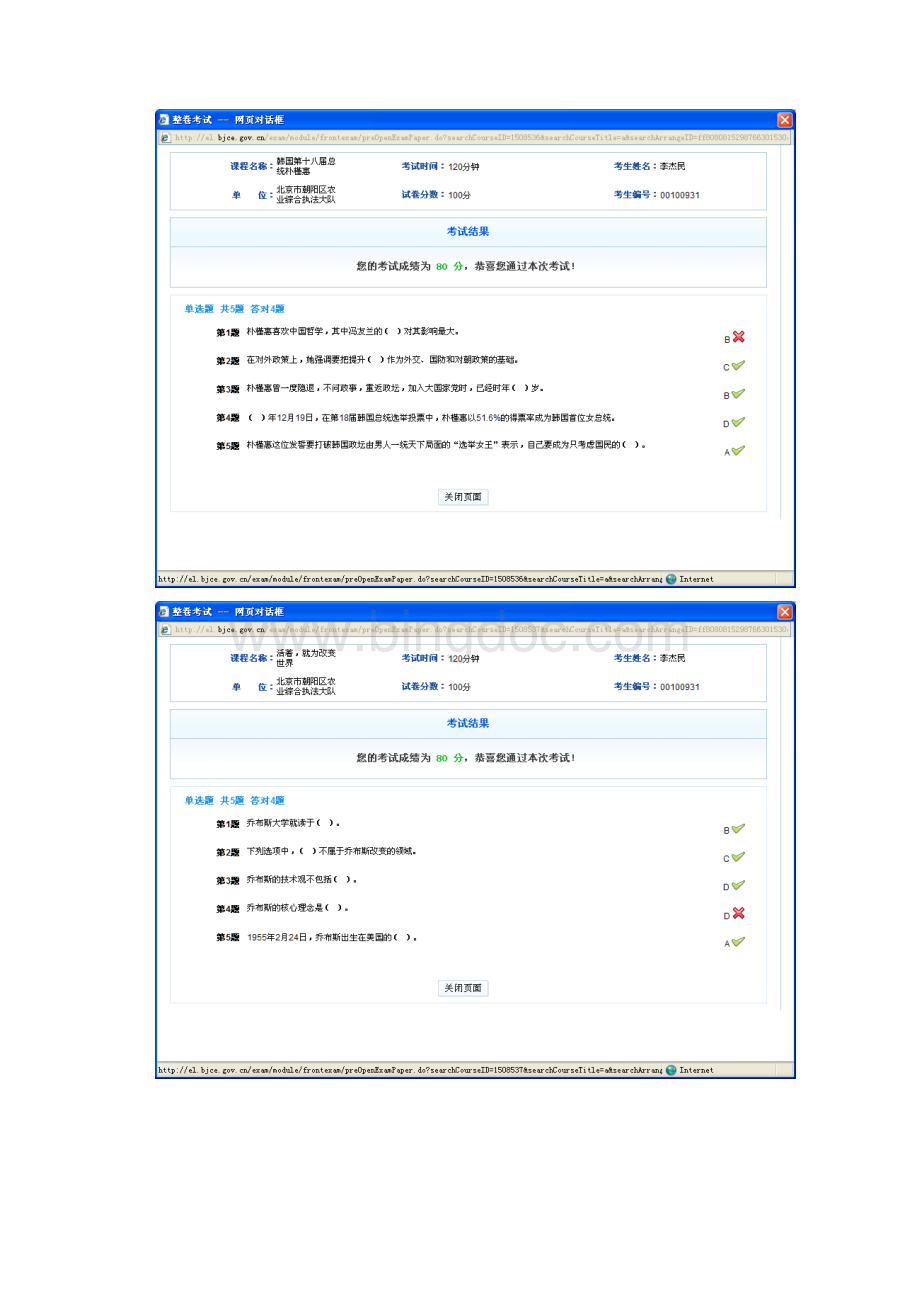 部分选修课1.docx_第3页