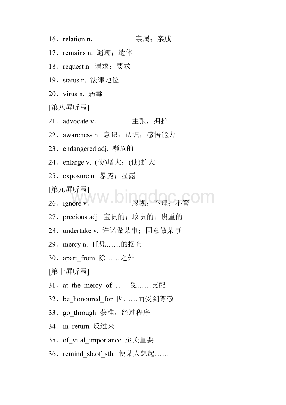 学年高中一轮复习英语教师用书选修七 Module 6 The Worlds Cultural Heritage 含答案.docx_第3页