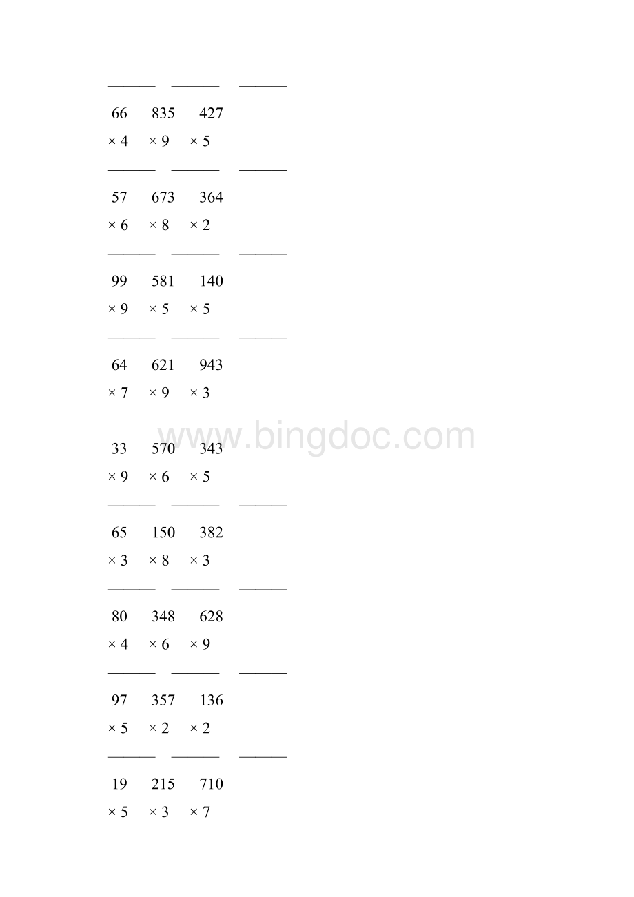 人教版三年级数学上册《多位数乘一位数》竖式练习题 279.docx_第3页