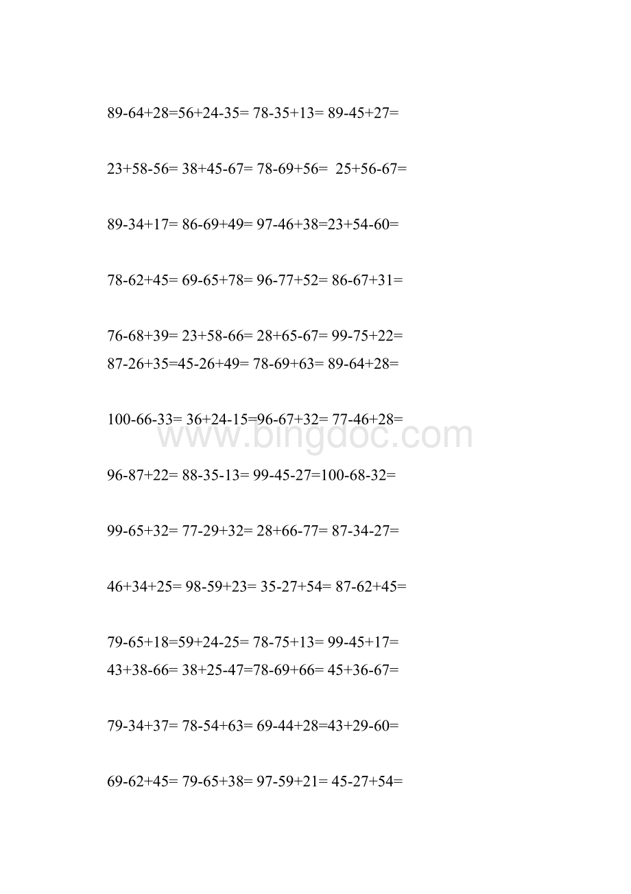 二年级上册100以内加减混合笔算竖式计算测验题240道.docx_第2页