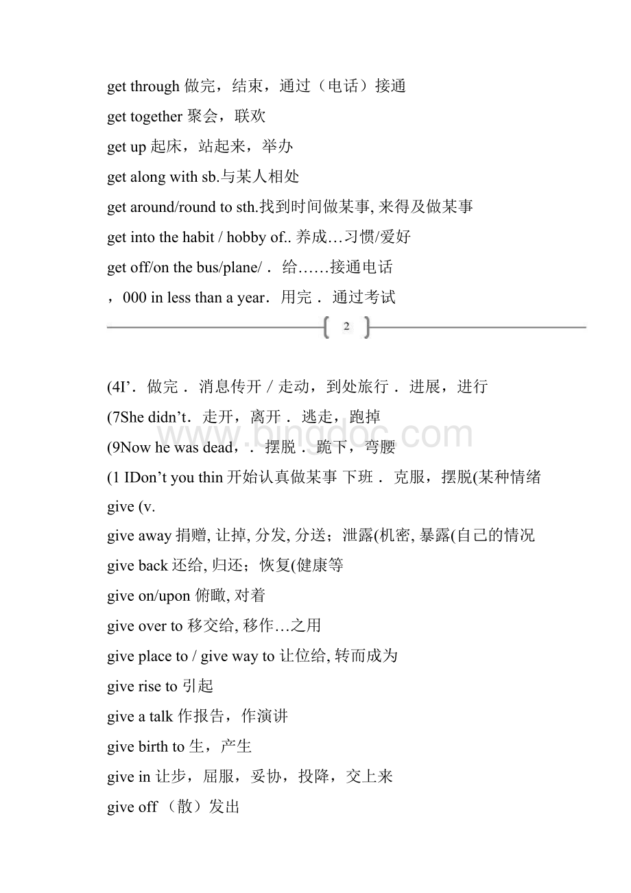 高考英语二轮专项重点短语系列归纳二精.docx_第2页