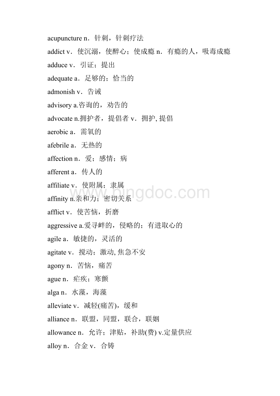 全国医学博士英语统一考试单词.docx_第2页