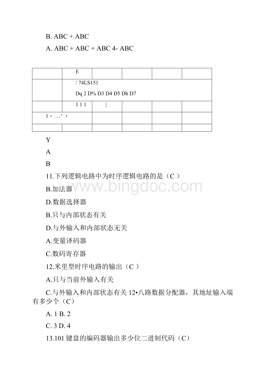 计算机科学与技术数字逻辑电路习题课2docx.docx_第3页