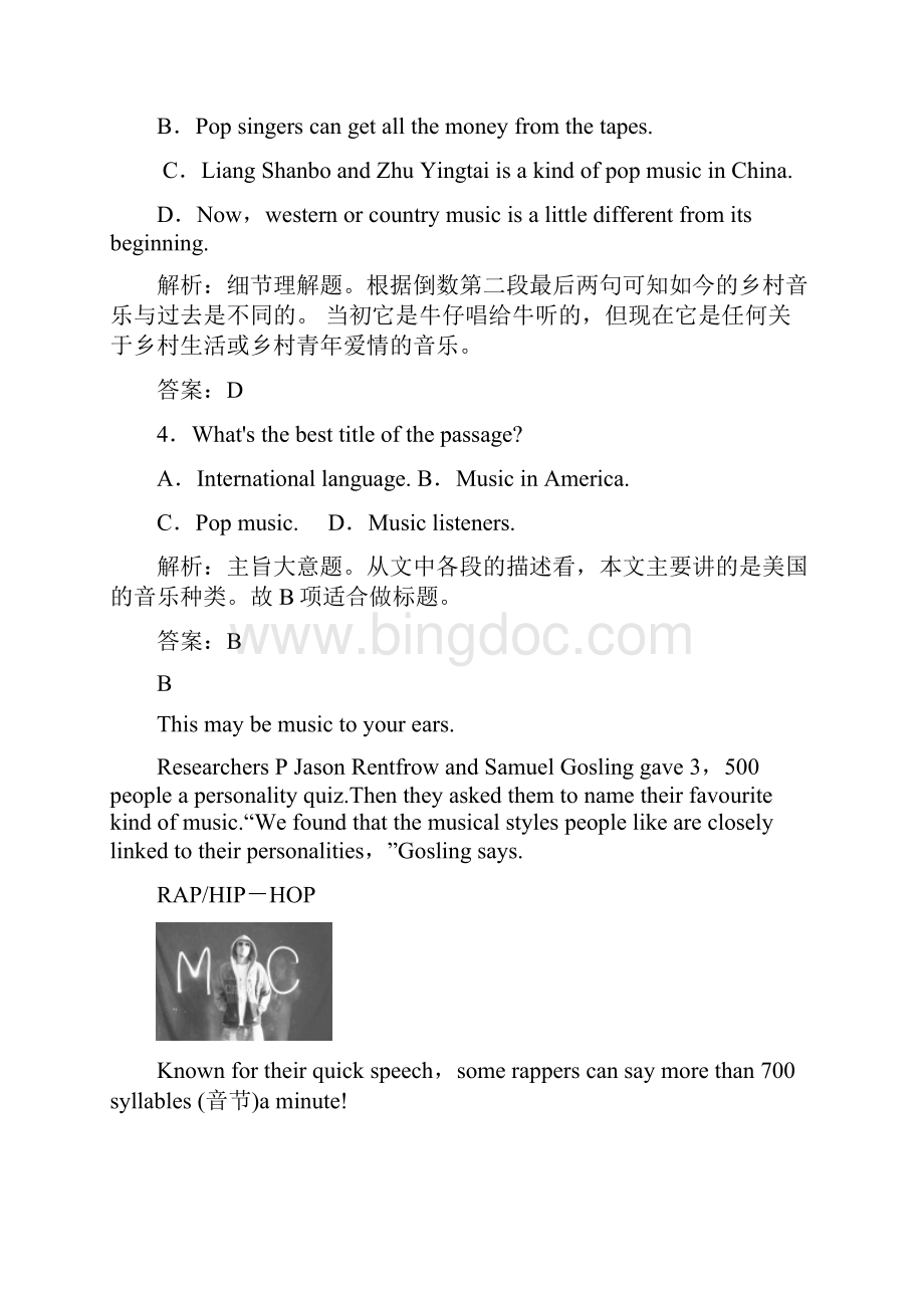 高中英语Unit5Music单元质量评估新人教版必修.docx_第3页