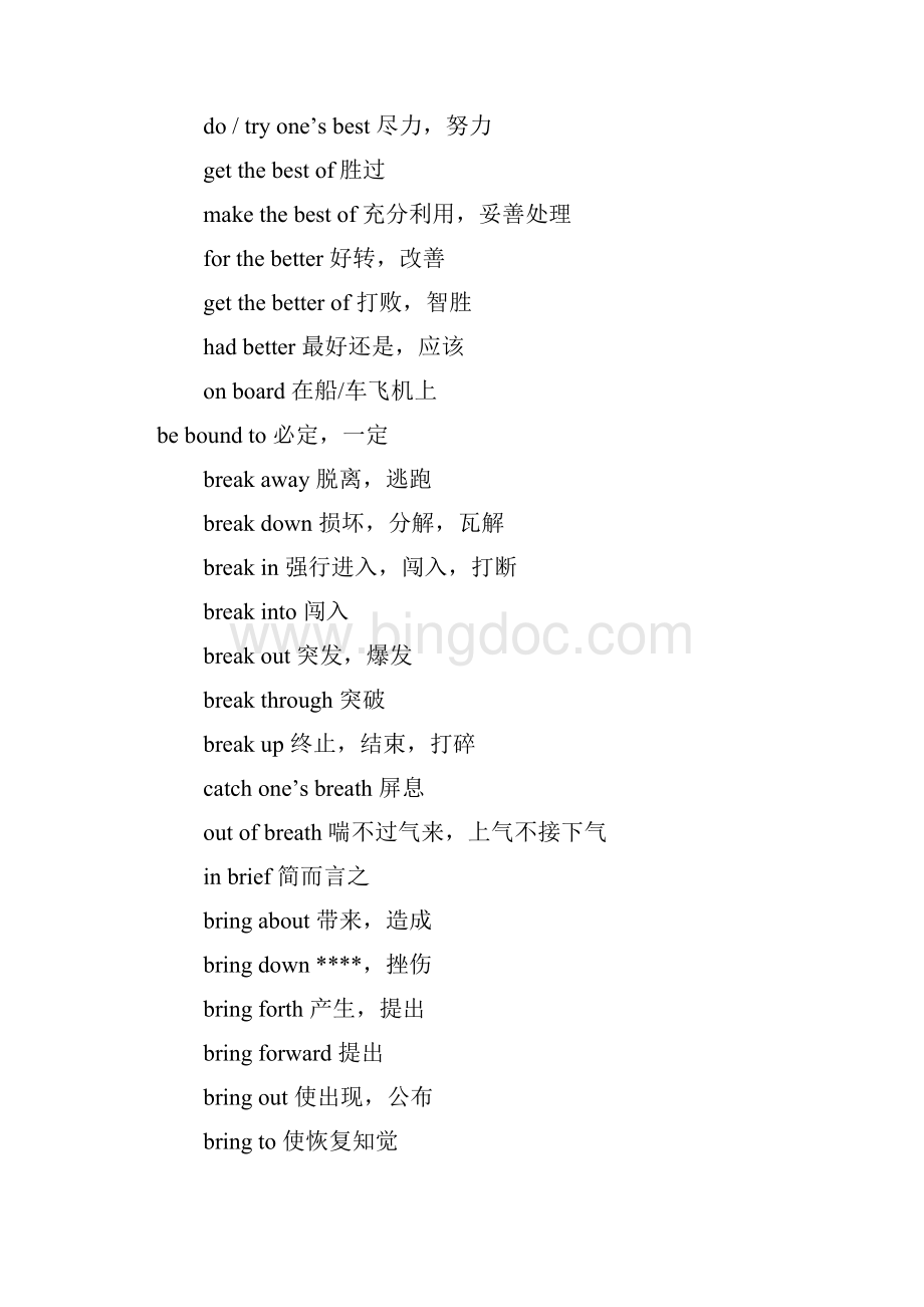 最全完型固定搭配分析.docx_第3页