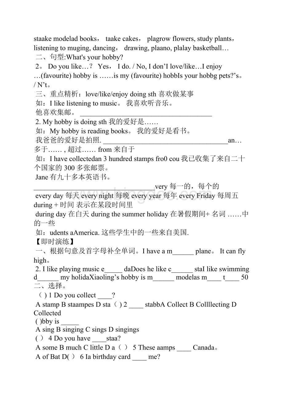 五年级英语上册14单元知识点归纳与练习题新广州版K12教育文档.docx_第2页