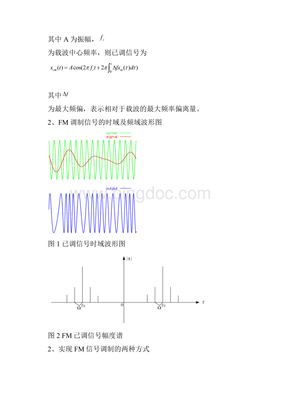 南京理工大学电类综合实验报告.docx_第3页