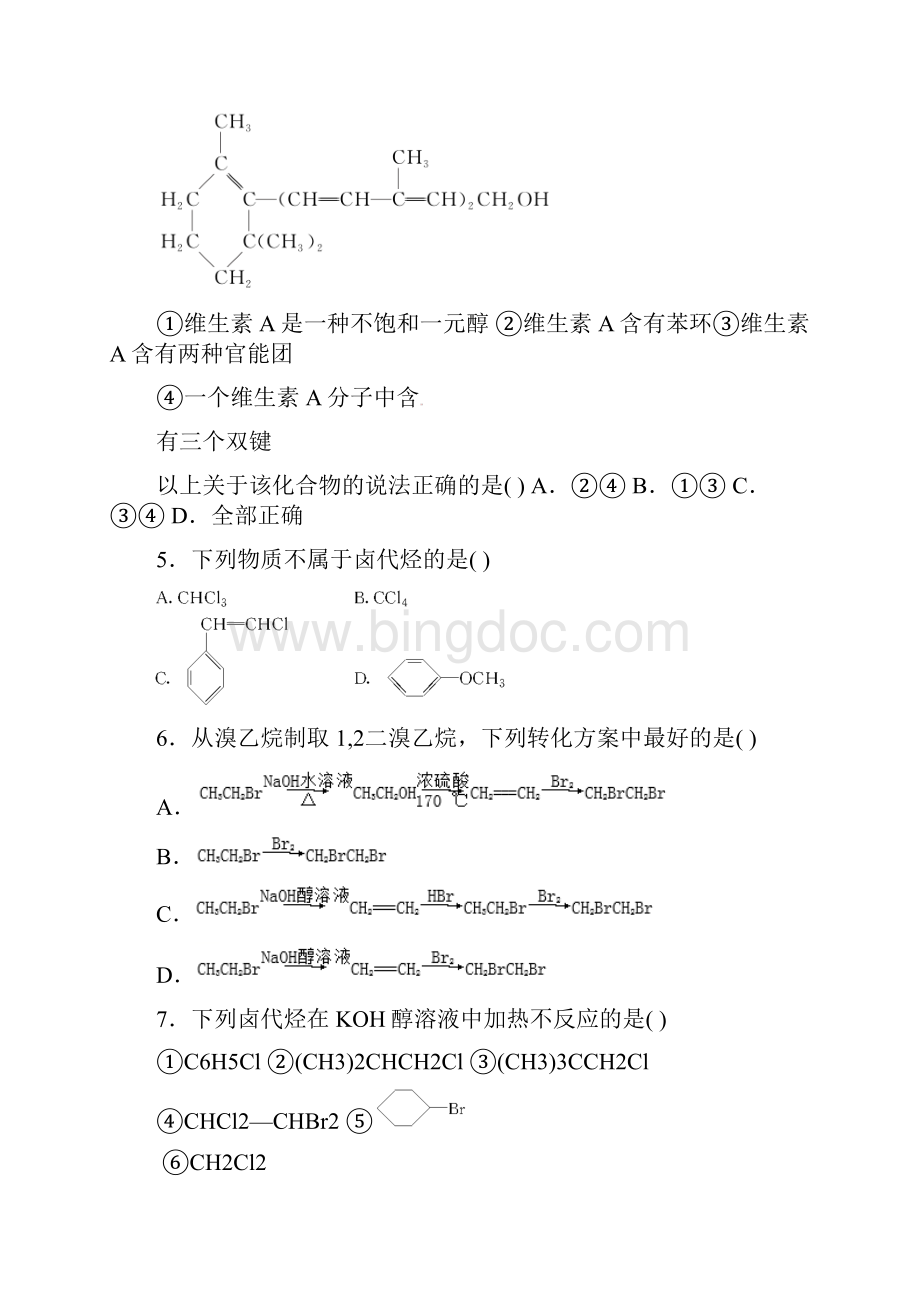 安徽省蚌埠市五河县苏皖学校学年高二化学下学期期中试题.docx_第2页