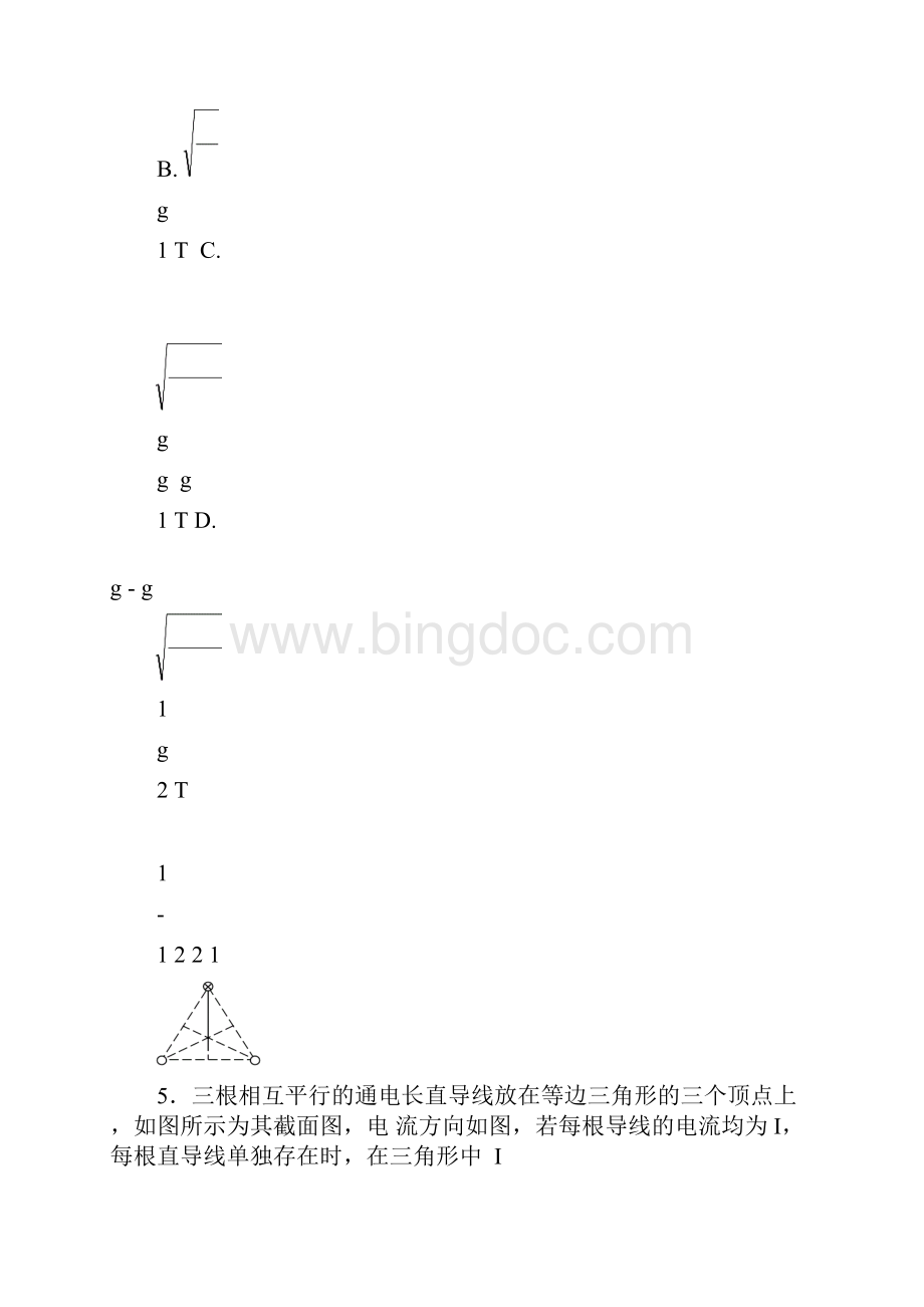 安徽省亳州市蒙城一中学年高三第五次月考物理试题word版含答案.docx_第3页