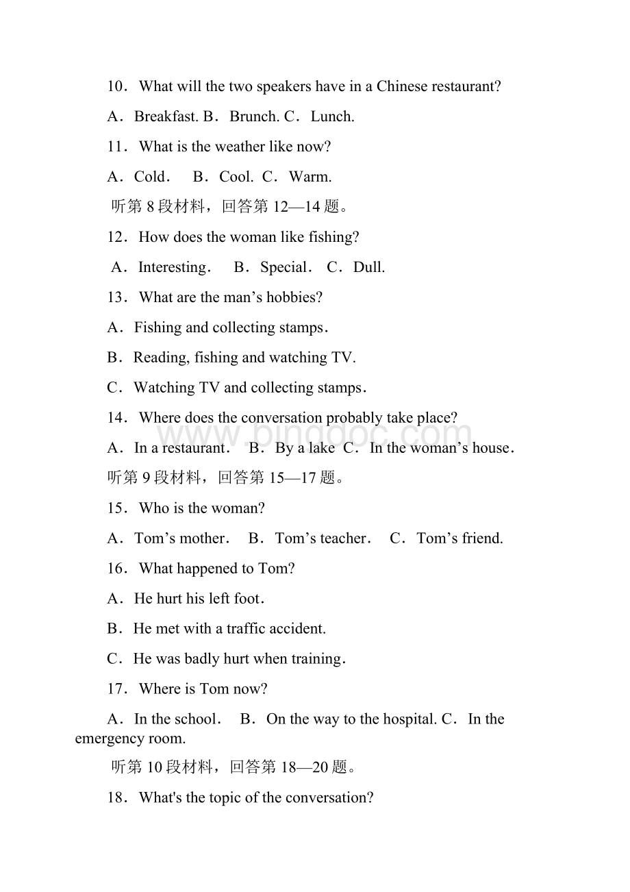 高三上学期阶段性检测试题+答案英语.docx_第3页