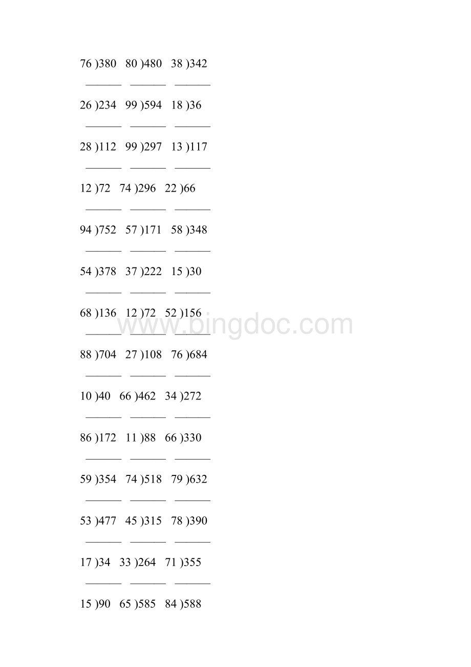 除数是两位数的除法竖式计算大全 108.docx_第3页