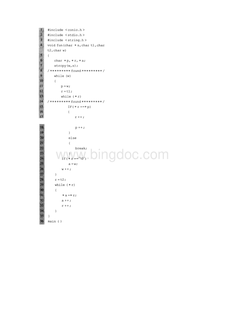 计算机二级C语言操作题高频考卷四.docx_第3页