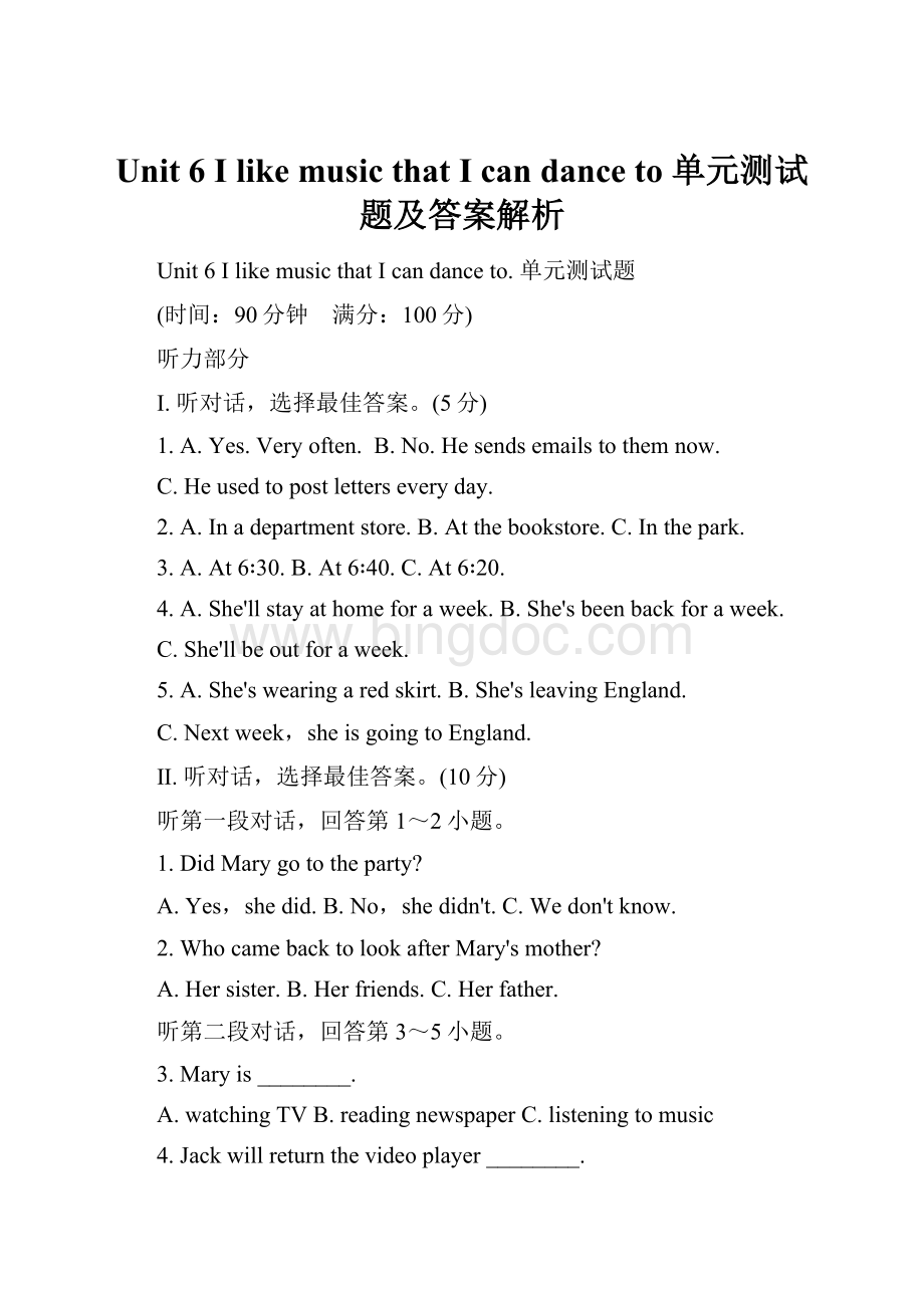 Unit 6 I like music that I can dance to 单元测试题及答案解析.docx
