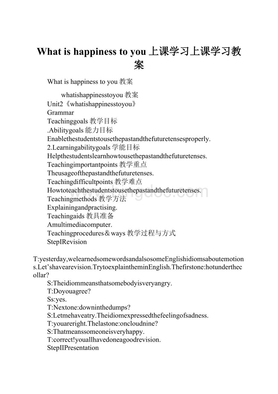 What is happiness to you上课学习上课学习教案.docx