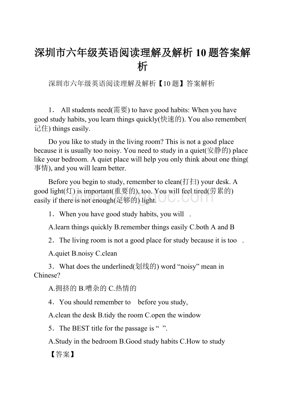 深圳市六年级英语阅读理解及解析10题答案解析.docx