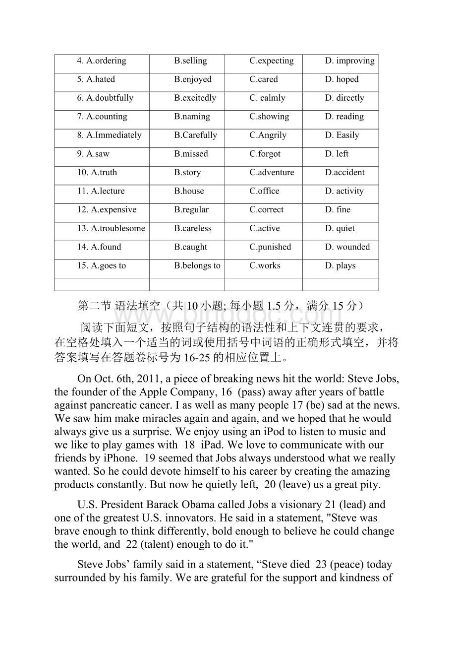 广东省六校届高三第一次联考英语试题.docx_第2页