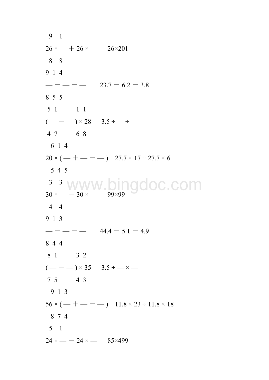 人教版小学六年级数学下册计算题专项训练333.docx_第3页