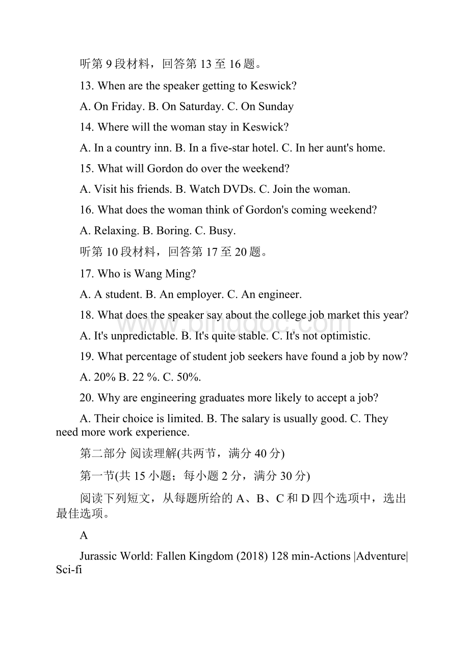 届河北省张家口市高三阶段检测 英语.docx_第3页