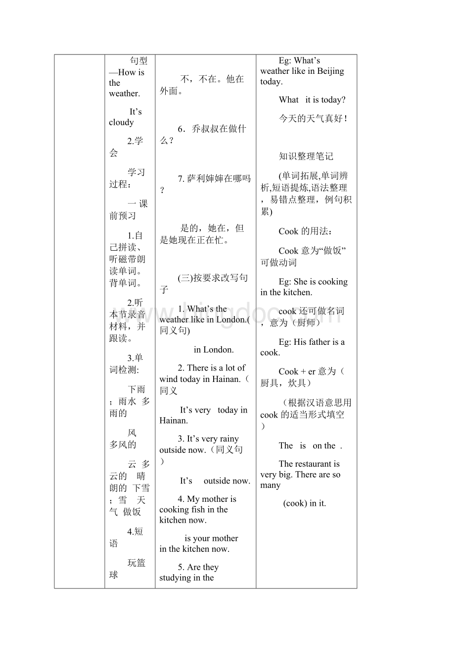 人教新目标英语七年级下册Unit7itsraining全课导学案.docx_第2页