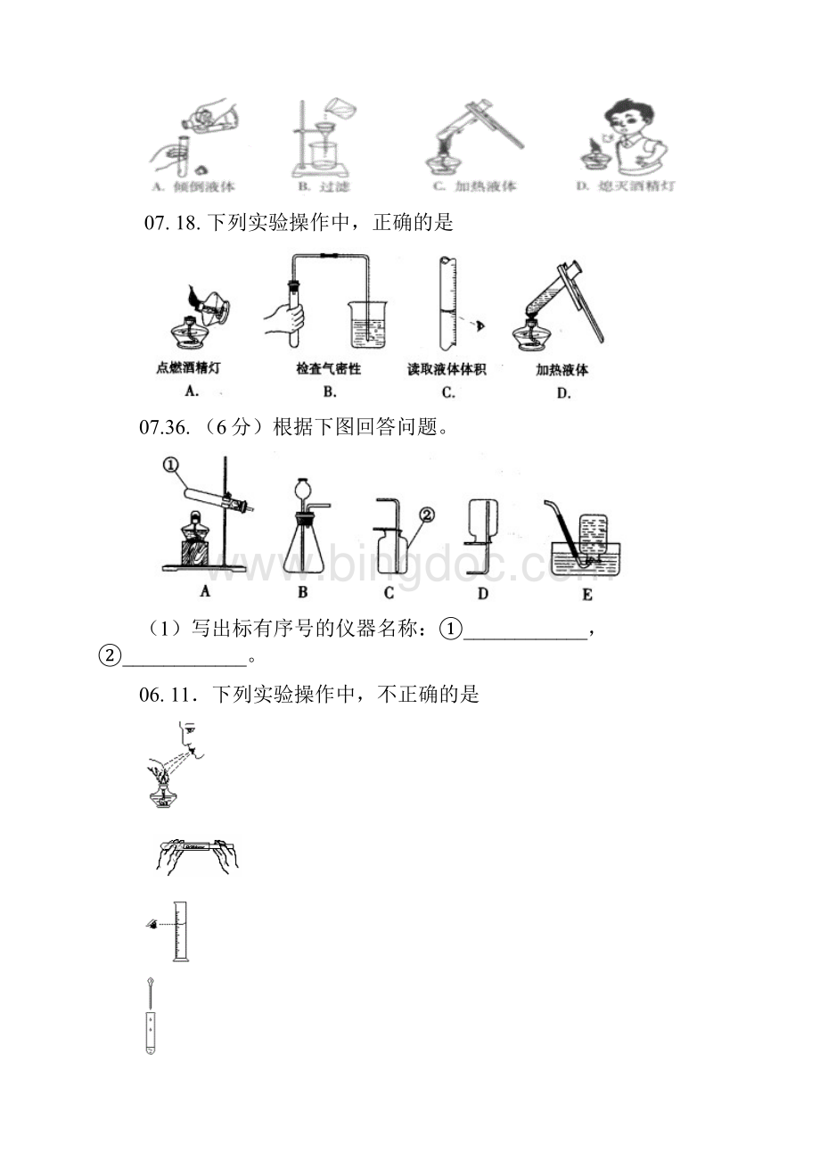 中考题归纳整理资料.docx_第3页