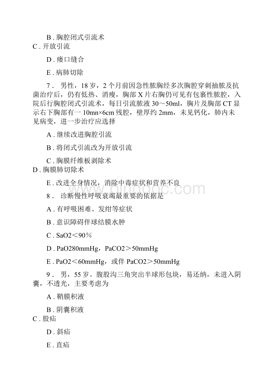 放射肿瘤科考试练习题23.docx_第3页