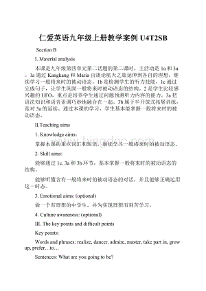 仁爱英语九年级上册教学案例U4T2SB.docx