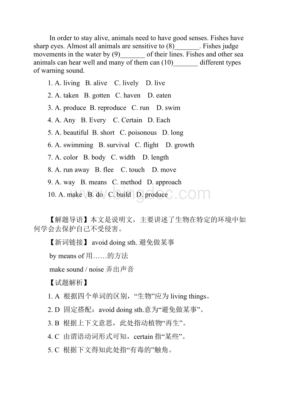 高考英语完形填空专项复习含答案与解题思路三.docx_第2页