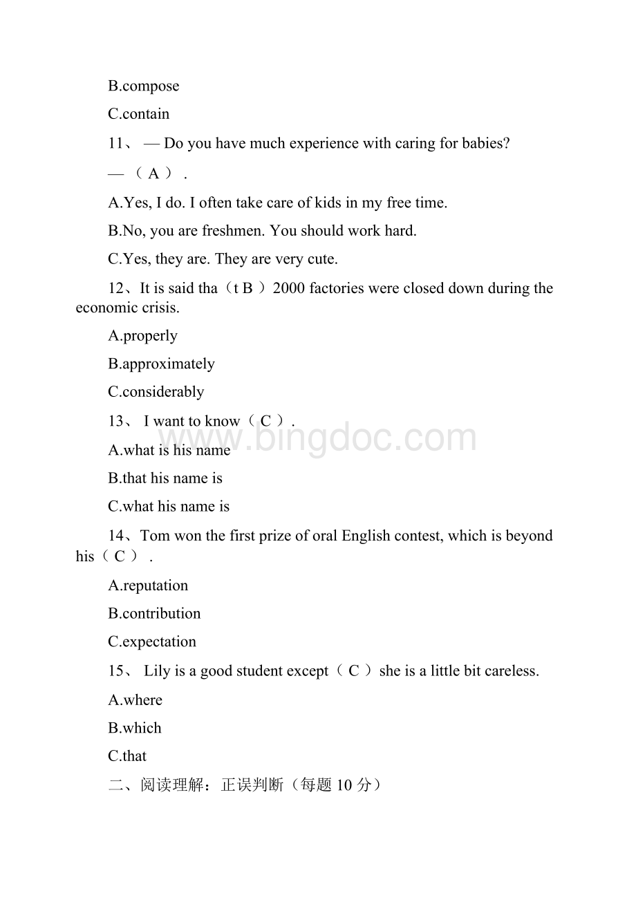 国开形考《人文英语3》形考任务18答案.docx_第3页