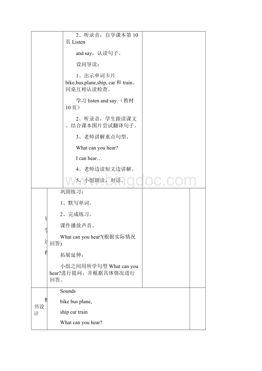 上海教育版英语三年级下册Unit 3《sounds》word教案2个课时.docx_第2页