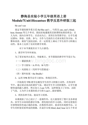静海县实验小学五年级英语上册Module7Unit1Hecantsee教学反思外研版三起.docx