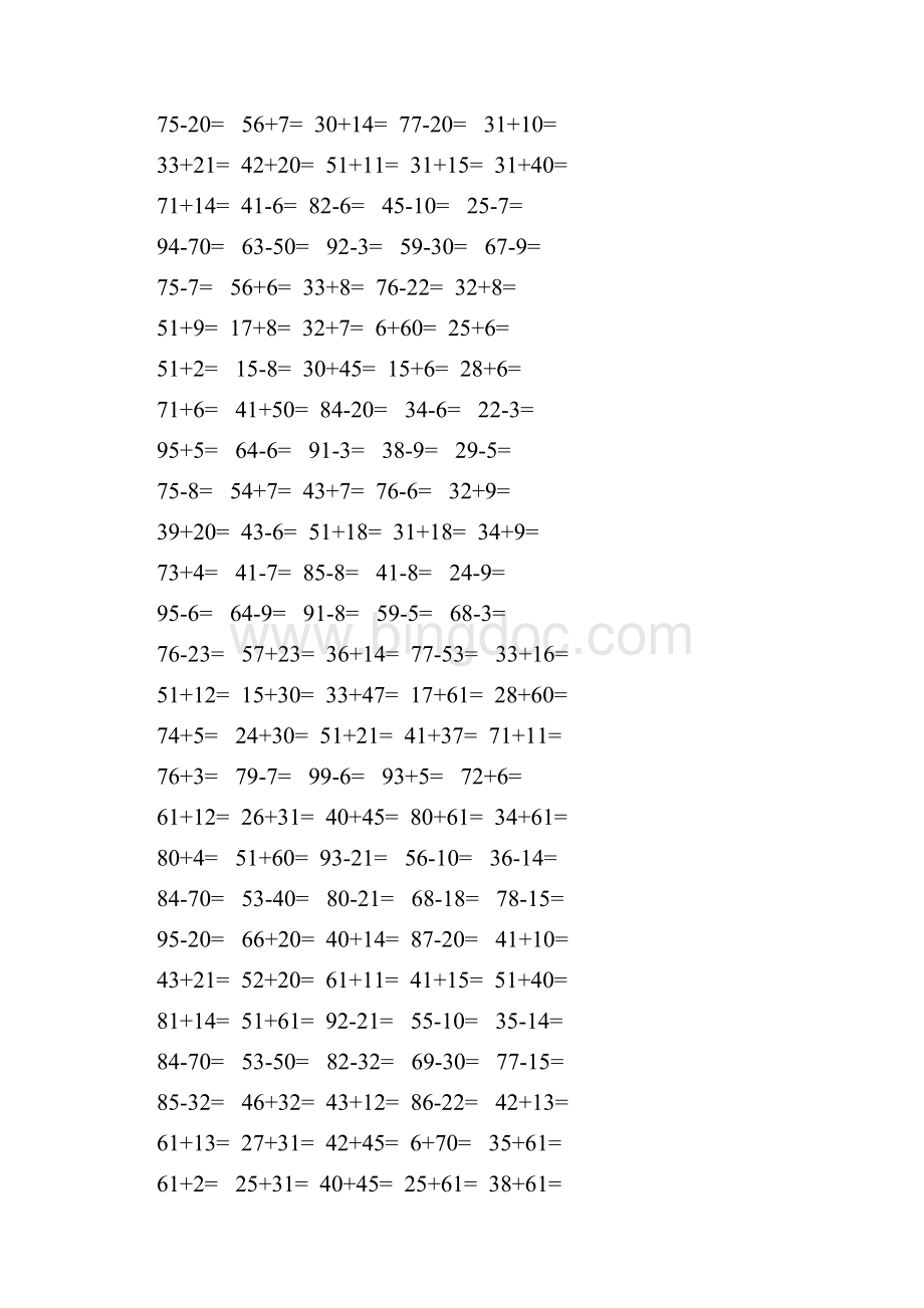 小学一年级数学口算题暑假作业修订版.docx_第2页