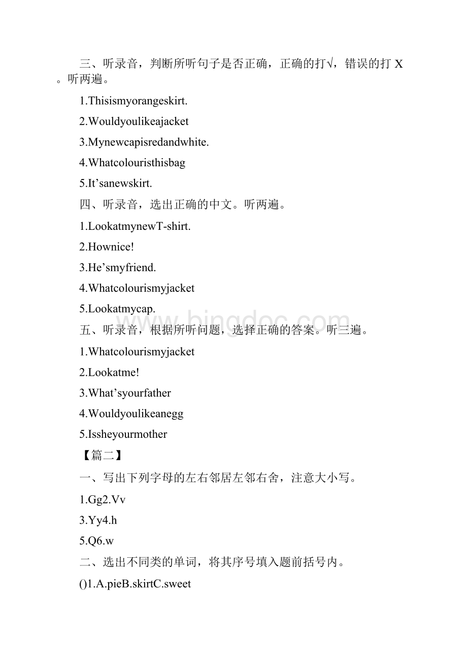 二年级英语的寒假作业答案及习题.docx_第3页