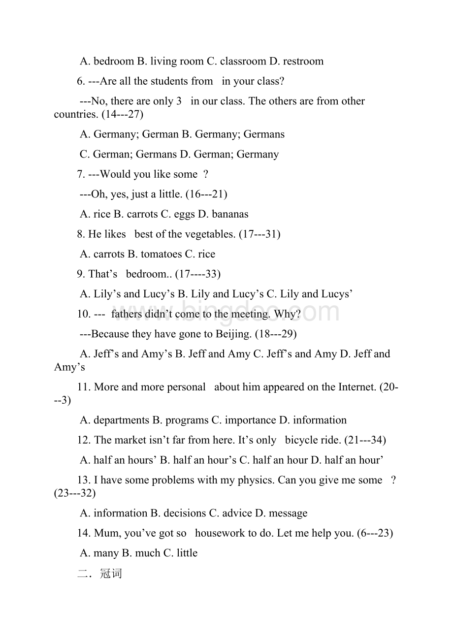 初三基础复习词法.docx_第3页