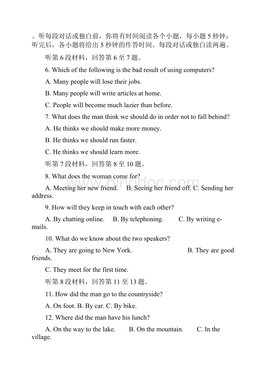 英语扬州中学学年高一上学期月考试题 英语.docx_第2页