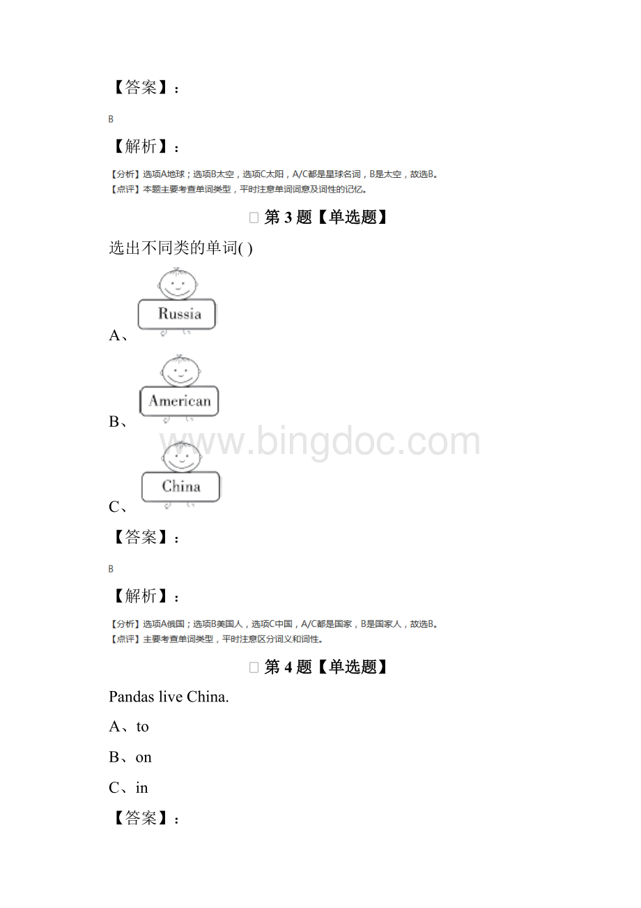 小学六年级下册英语Module 6外研版知识点练习.docx_第2页