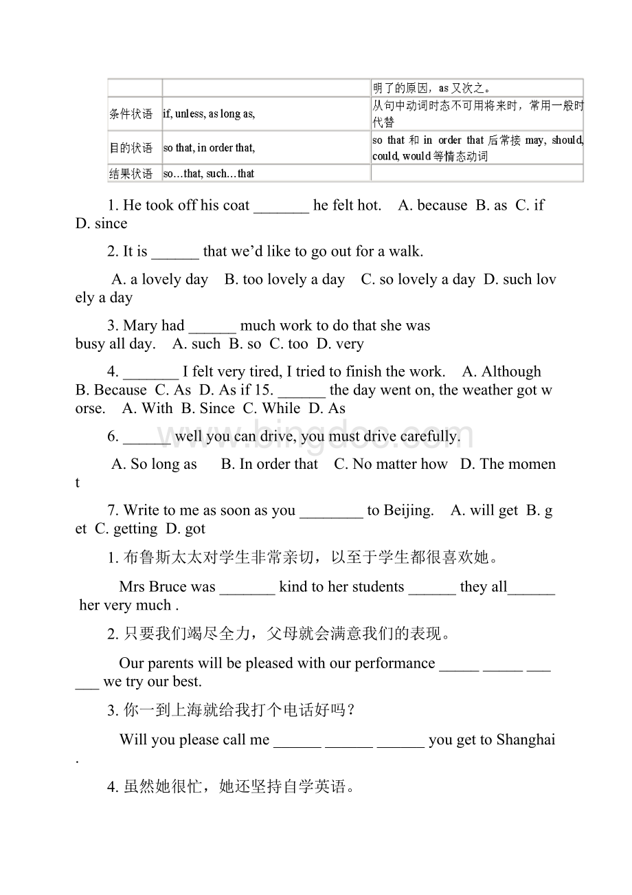 仁爱英语八年级下册语法复习练习精编版.docx_第2页