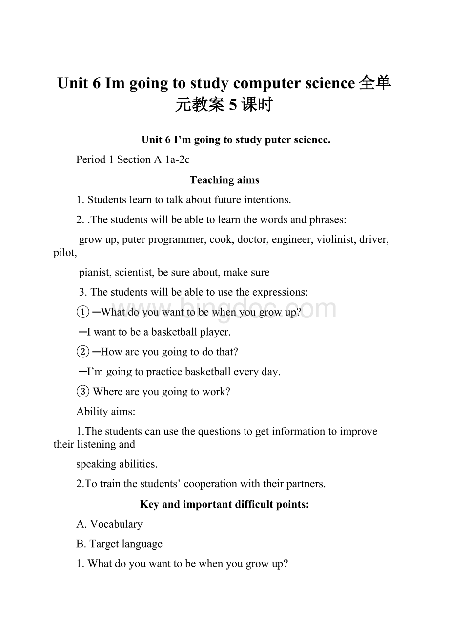 Unit 6Im going to study computer science全单元教案5课时.docx