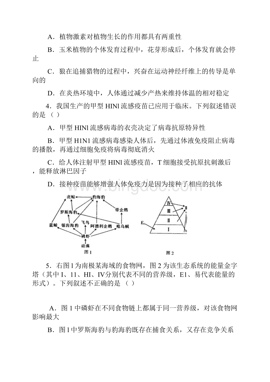 内蒙古赤峰市高三年级统一考试理综.docx_第2页