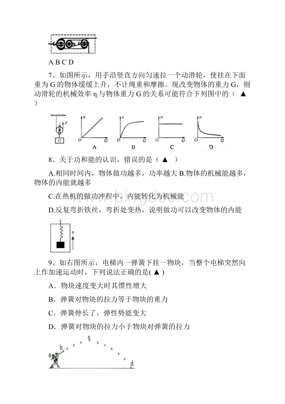 届九年级物理上学期期中试题 及答案.docx_第3页