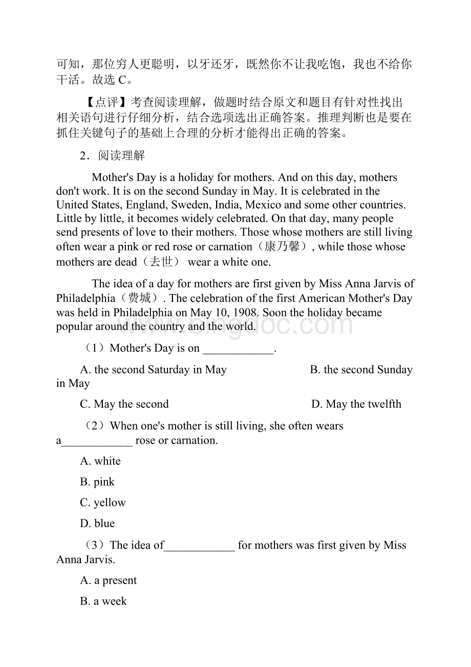 八年级英语上册阅读理解单元测试题含答案.docx_第3页